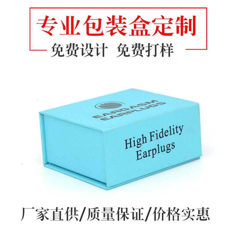 电子产品包装盒
