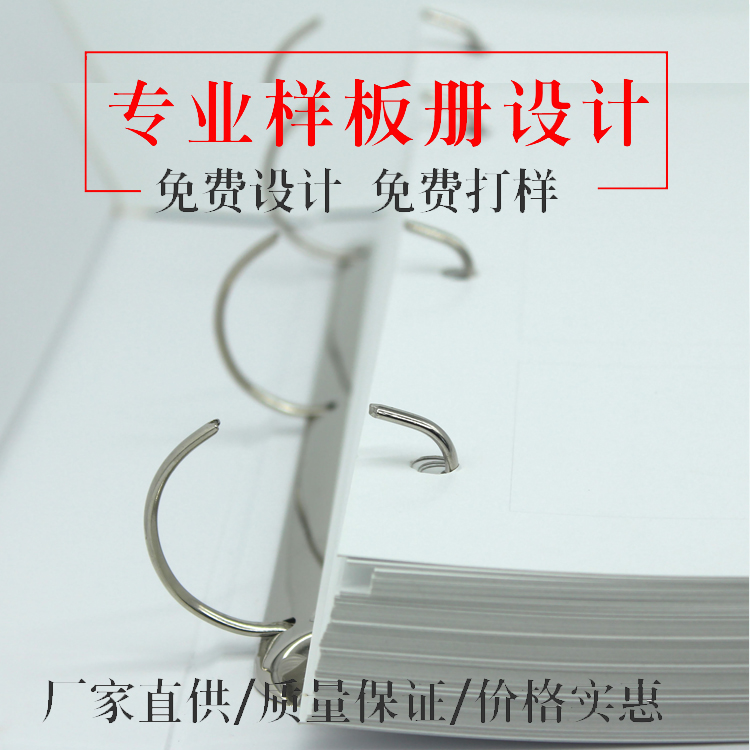 产品样板册印刷 产品样板册印刷